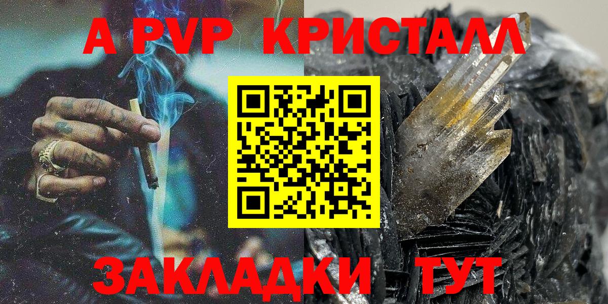 Ливны  Alpha PVP СК  Alfa_PVP  купить наркоту  APVP мука  Вход с VPN  Альфа ПВП кристаллы 