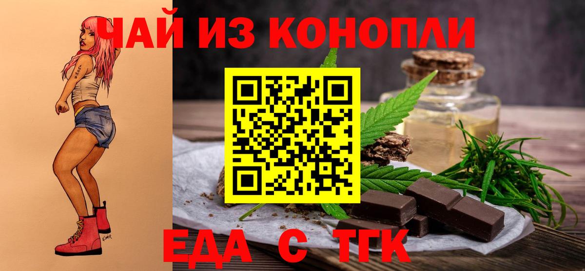 Ливны  Печенье с ТГК конопля  Вход с VPN 