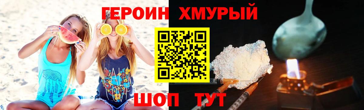 ГЕРОИН  ГЕРОИН белый  Вход с VPN  Ливны 
