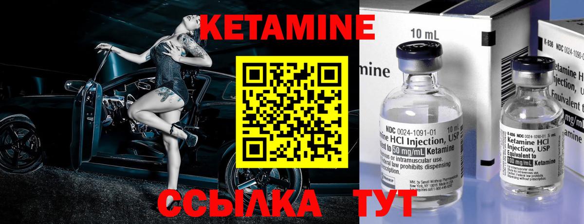 Кетамин VHQ  Кетамин ketamine  Ливны  Вход с VPN 
