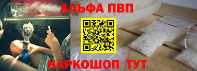 ALPHA PVP Гусев
