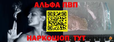 ALPHA PVP Гусев