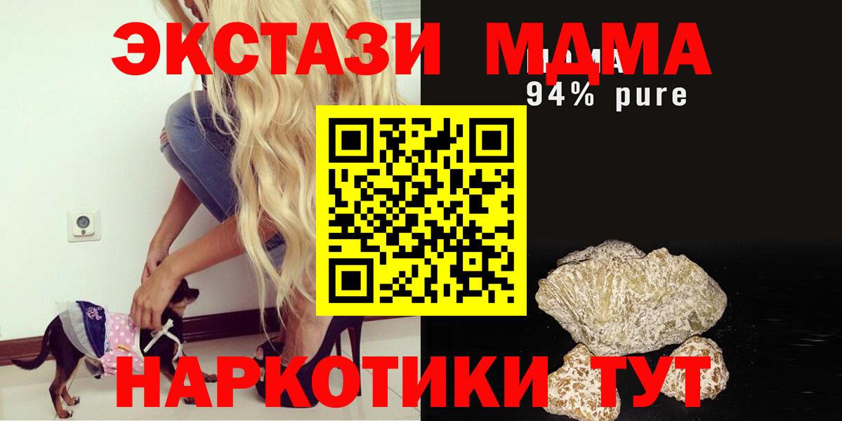 МДМА Molly  MDMA  Вход с VPN  Ливны  MDMA crystal 