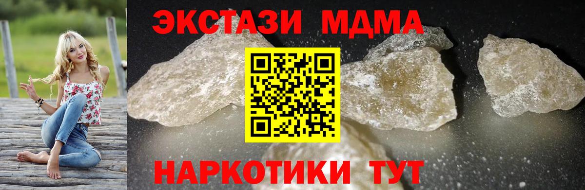 MDMA crystal Ливны