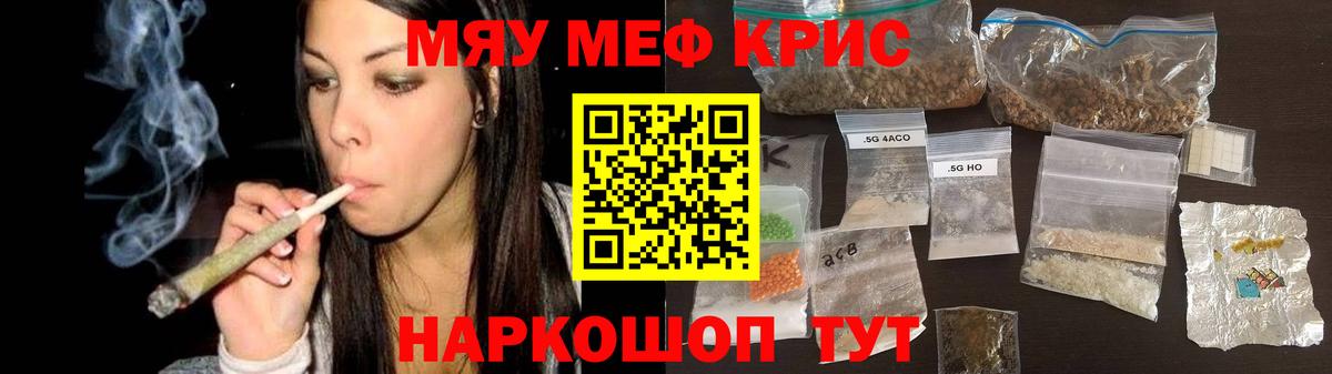 Ливны  МЕФ  Вход с VPN  Меф кристаллы  купить   МЯУ-МЯУ 4 MMC 