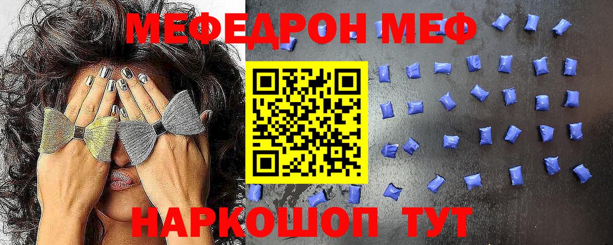 МЕФ мука Ливны