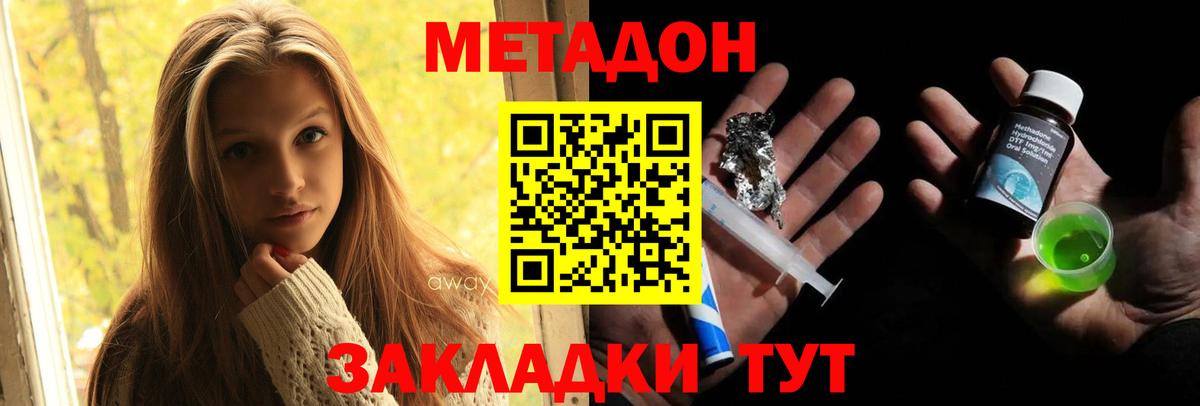 Ливны  Метадон мёд  Вход с VPN  МЕТАДОН methadone 