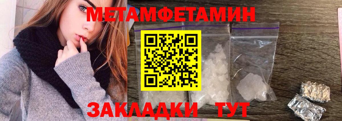 Ливны  МЕТАМФЕТАМИН Декстрометамфетамин 99.9%  Вход с VPN  МЕТАМФЕТАМИН Декстрометамфетамин 99.9% 