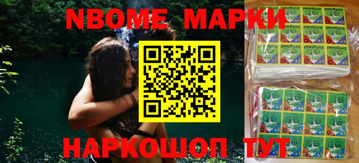 Наркотические марки 1,5мг Ливны