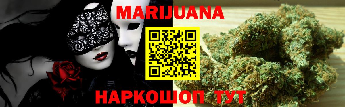 Бошки марихуана семена  Конопля индика  Вход с VPN  Ливны  Бошки марихуана марихуана 